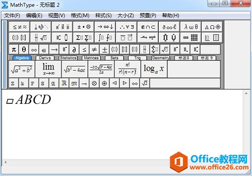 MathType符号太小怎么办(图1) MathType编辑公式