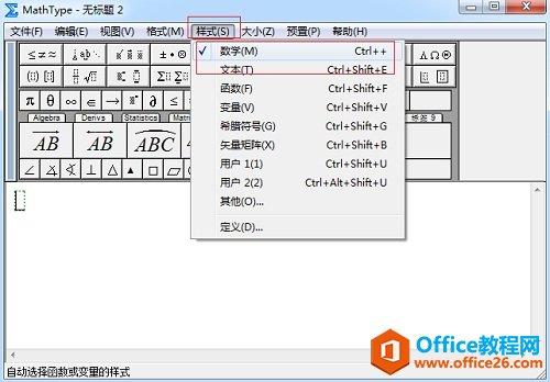 为什么MathType减号很短(图1) MathType公式样式