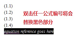 能用MathType引用公式编号吗(图3) MathType插入公式参数