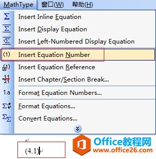 怎样修改MathType公式编号不从1开始(图4) MathType公式格式菜单