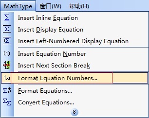 怎样修改MathType公式编号的格式(图2) MathType公式格式菜单