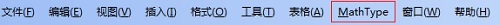 怎样修改MathType公式编号的格式(图1) MathType选项