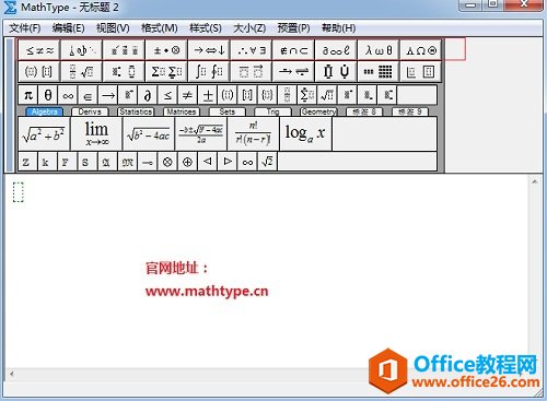 找不到MathType符号模板了怎么办(图3) MathType符号面板