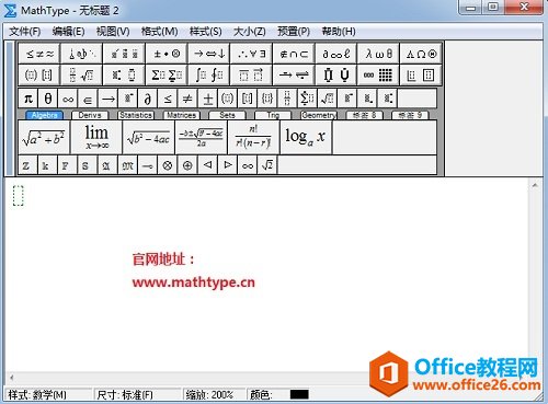 如何隐藏MathType标尺(图3) MathType标尺