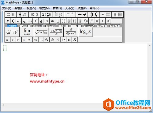 找不到MathType符号模板了怎么办(图1) MathType符号面板消失