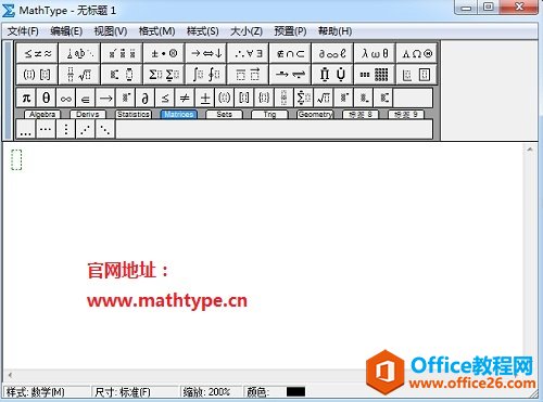 MathType标签栏为什么不见了(图1) MathType模板消失