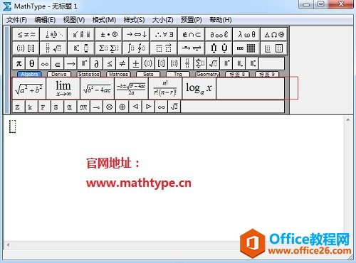 MathType标签栏为什么不见了(图3) MathType模板消失