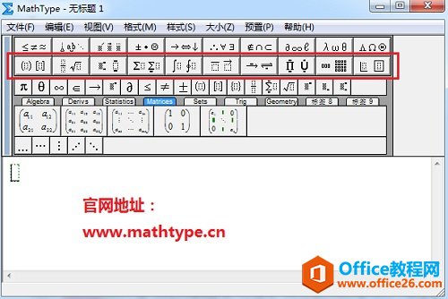 为什么MathType模板消失了(图2) MathType模板消失