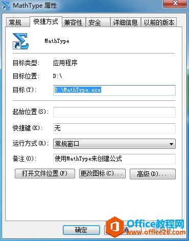使用MathType时缺少Splugin.dll文件怎么办(图1) MathType安装路径