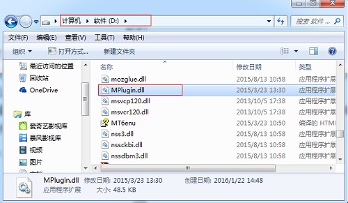 安装MathType时提示缺少Mplugin.dll文件(图3) 复制粘贴Mplugin.dll文件
