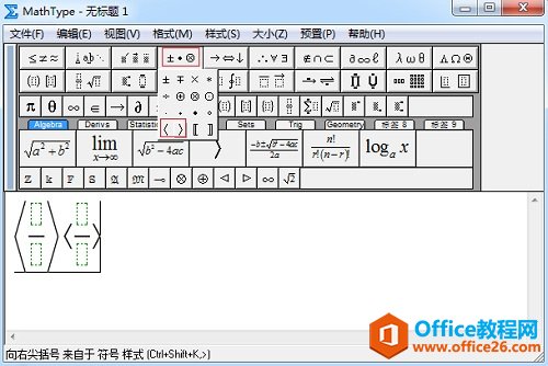 几种MathType尖括号的区别(图2) MathType运算符模板