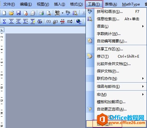 MathType公式不显示或者显示为空格怎么解决(图1) Word菜单栏