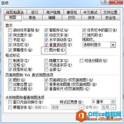 MathType公式不显示或者显示为空格怎么解决(图2) Word菜单栏