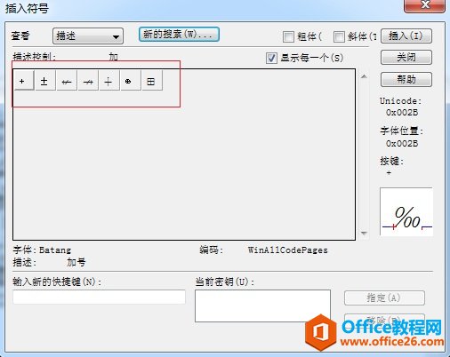 本地符号在MathType符号模板中找不到怎么办(图4) MathType搜索符号