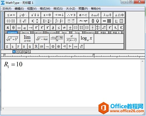 MathType编辑符号