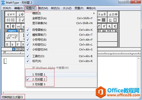 MathType窗口
