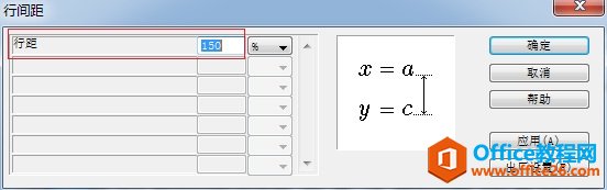 MathType调整行距