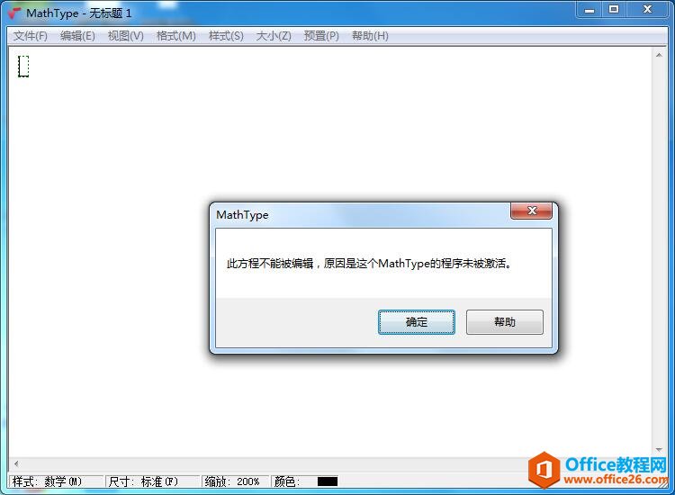 休眠模式
