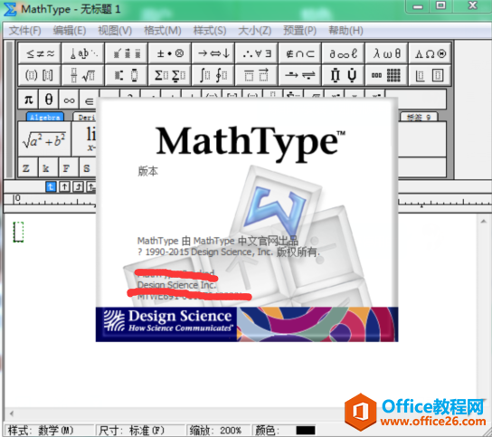 MathType软件 MathType软件