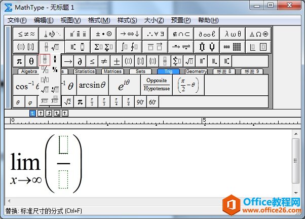 MathType怎么打出分数中间的一横(图3) 分数模版