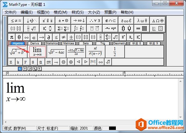 MathType怎么打出分数中间的一横(图2) 极限模版