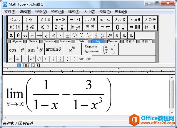 MathType怎么打出分数中间的一横(图4) 极限式子