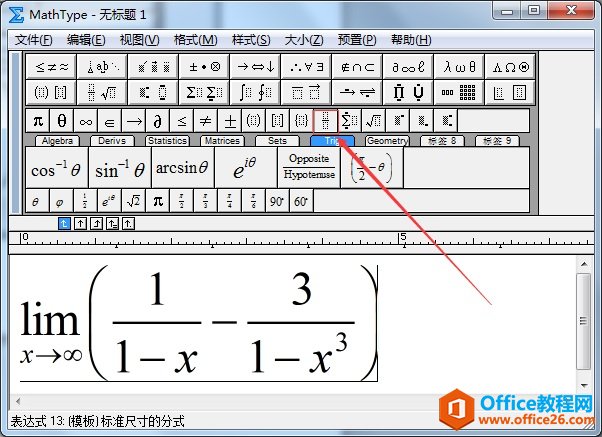 MathType怎么打出分数中间的一横(图5) 极限式子