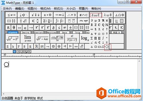 如何利用MathType编辑圆圈符号(图2) MathType杂项符号