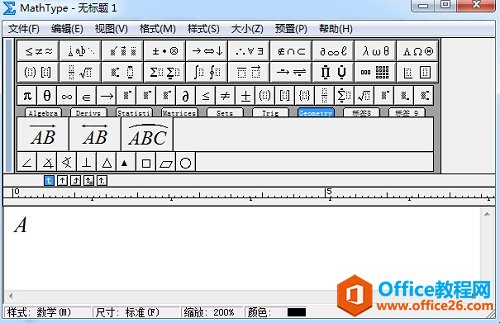如何利用MathType编辑星号(图1) MathType编辑公式