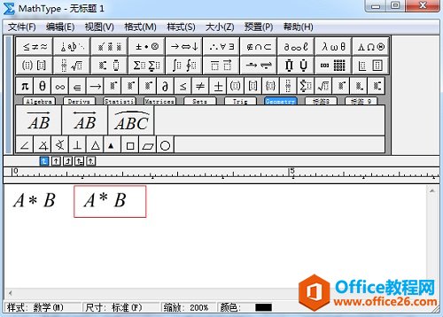 如何利用MathType编辑星号(图3) MathType星号