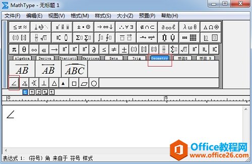如何利用MathType编辑角符号(图4) MathType几何标签