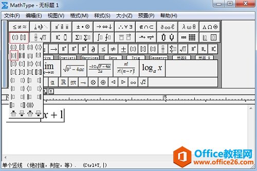 如何利用MathType编辑多层绝对值(图1) MathType绝对值模板