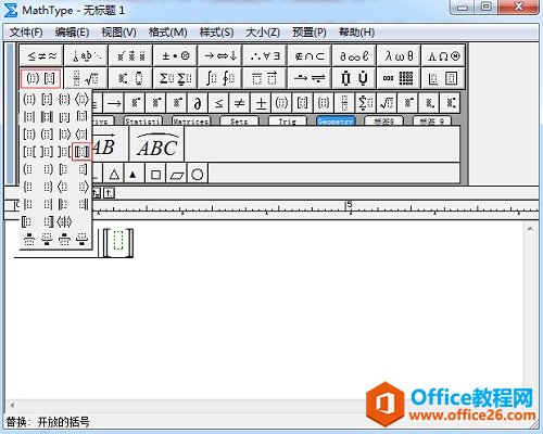 MathType如何输入空心方括号(图2) MathType空心方括号