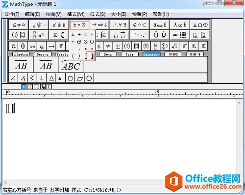 MathType如何输入空心方括号(图4) MathType运算符模板