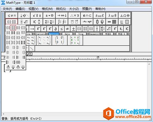 MathType如何编辑多层方括号(图2) MathType方括号