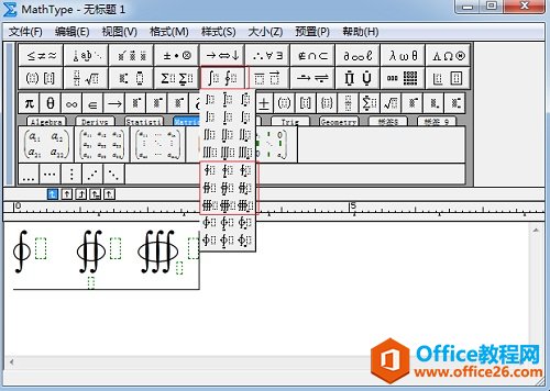 MathType如何编辑闭合曲线积分符号(图2) MathType积分符号模板