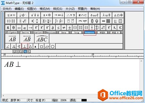 MathType怎么编辑垂直符号(图2) MathType几何符号
