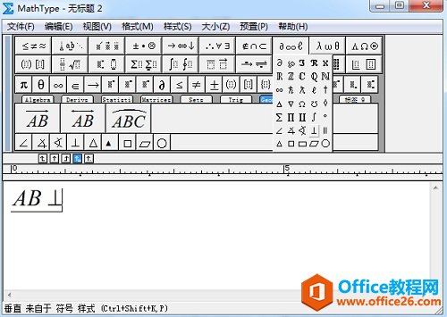 MathType怎么编辑垂直符号(图3) MathType几何符号