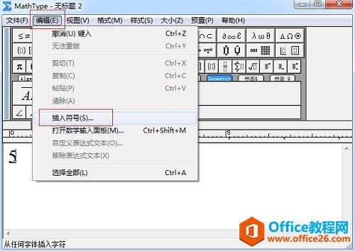 MathType千分号的输入方法图解教程(图2) MathType插入符号