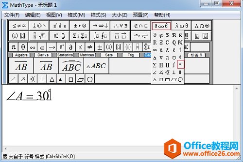 如何利用MathType输入角度单位(图3) MathType度符号