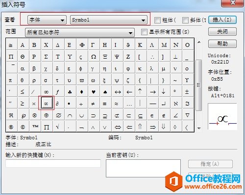 怎么利用MathType编辑正比符号(图3) MathType插入符号