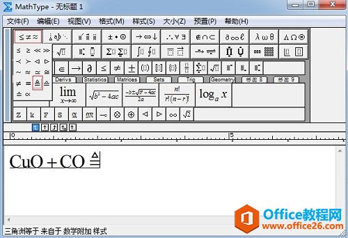 MathType怎么编辑化学等式(图2) MathTyp化学式等号