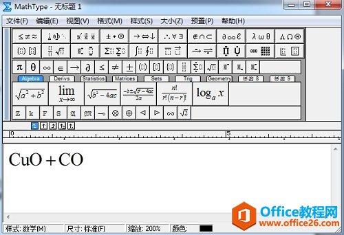 MathType怎么编辑化学等式(图1) MathTyp编辑化学物质