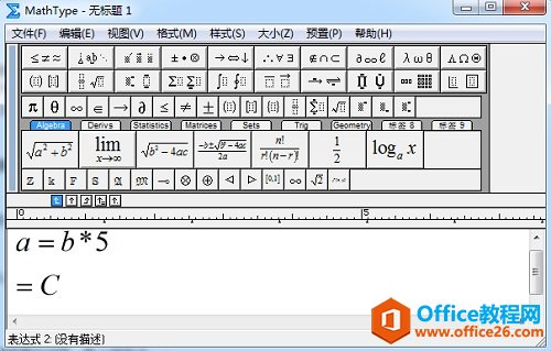 怎样在MathType中输入连等式(图1) MathType连等式
