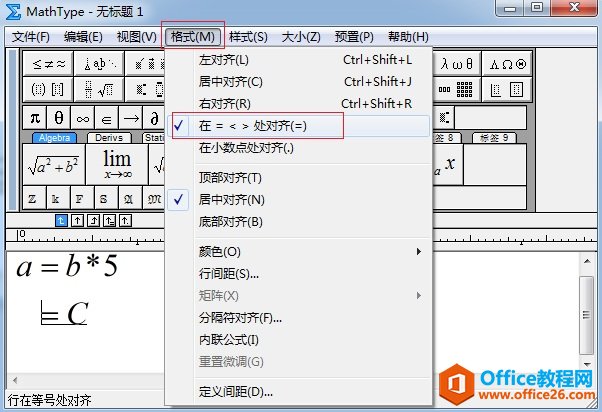 怎样在MathType中输入连等式(图2) MathType对齐公式
