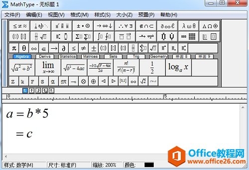 怎样在MathType中输入连等式(图3) MathType对齐公式