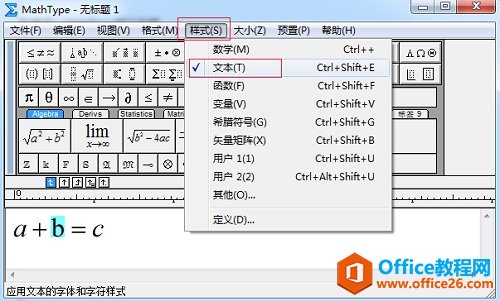 MathType如何实现部分加粗(图1) MathType公式样式