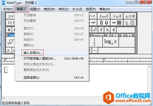 MathType怎么编辑序号(图1) MathType编辑菜单