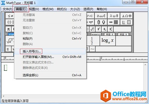 MathType编辑平行符号的方法图解教程(图2) MathType编辑窗口