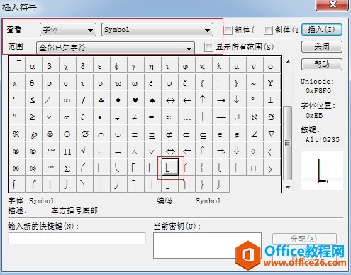 如何在MathType编辑半方括号(图2) MathType插入符号
